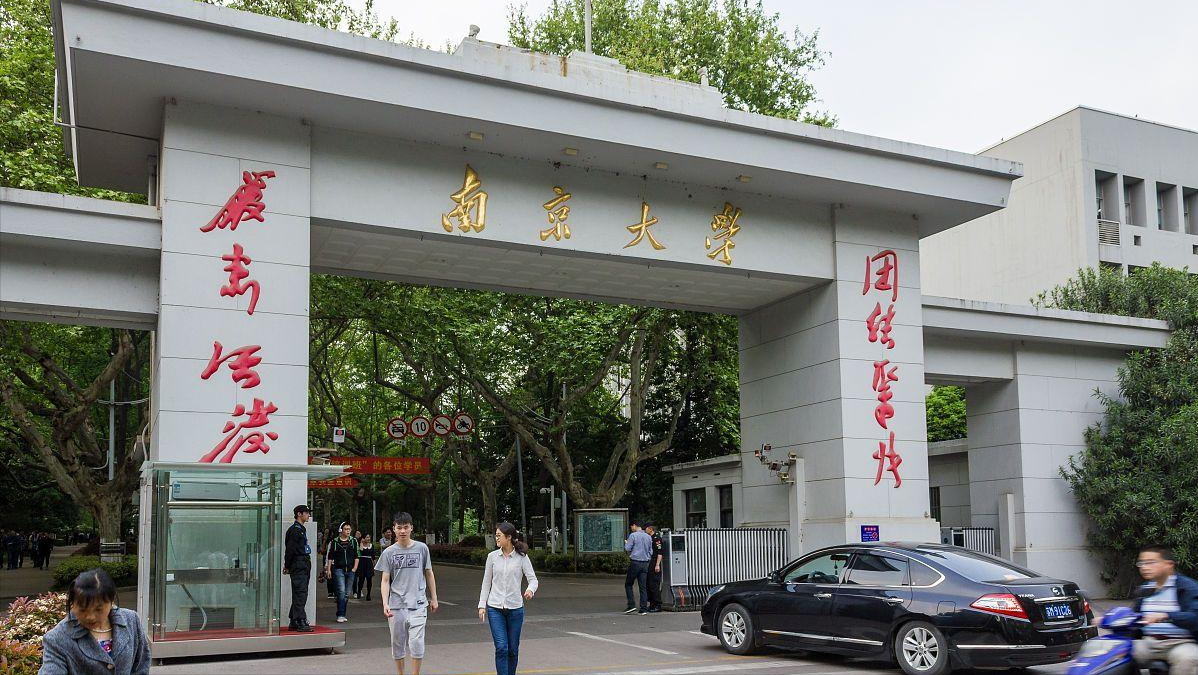 东南大学排名 中国前十名大学