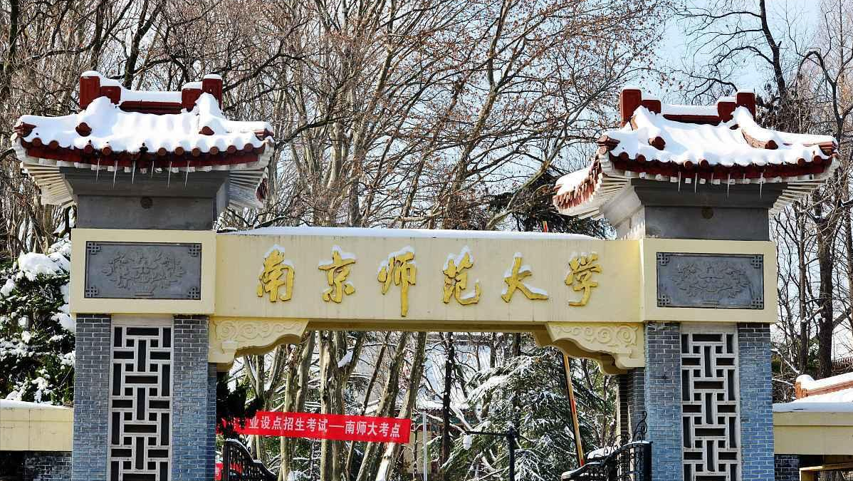 东南大学排名 中国前十名大学