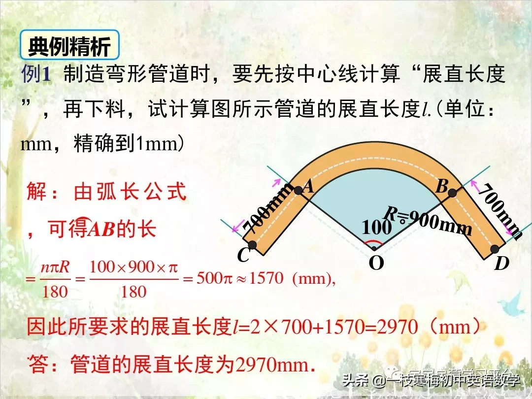 圆周长计算公式 圆周长面积公式