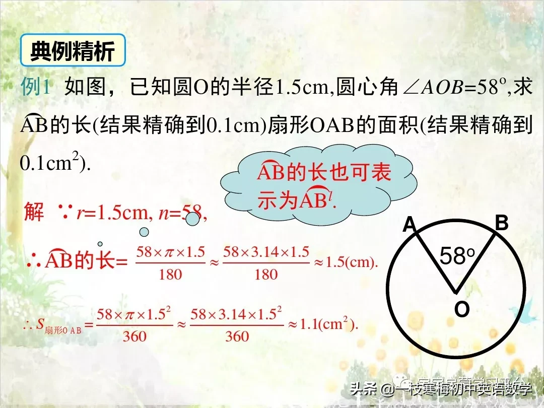 圆周长计算公式 圆周长面积公式