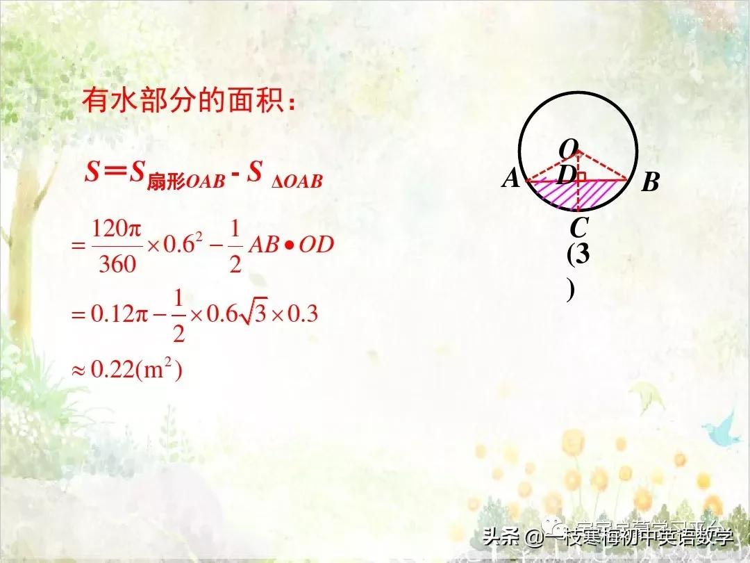 圆周长计算公式 圆周长面积公式