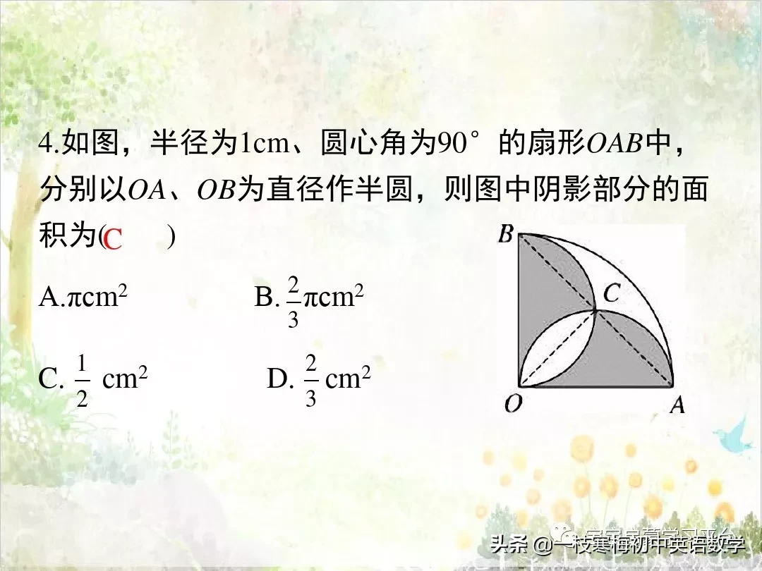 圆周长计算公式 圆周长面积公式