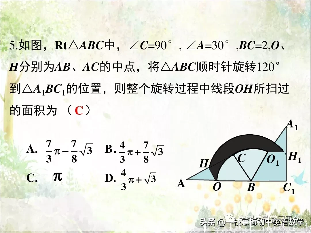 圆周长计算公式 圆周长面积公式