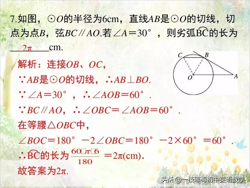 圆周长计算公式 圆周长面积公式