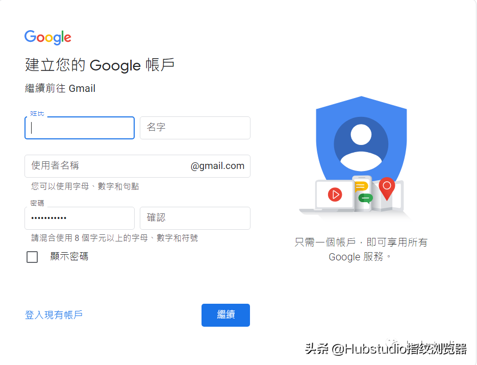 google邮箱注册 outlook邮箱注册