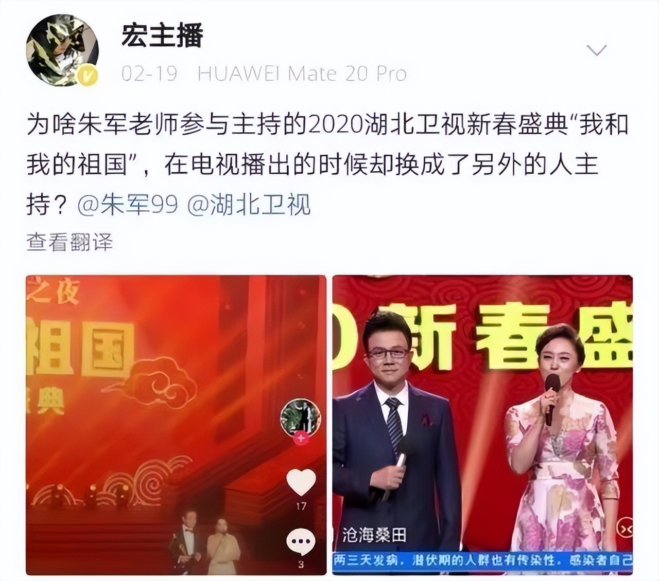 朱军怎么了出什么事了 陷害毕福剑的人是谁