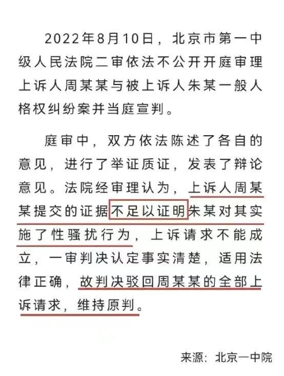 朱军怎么了出什么事了 陷害毕福剑的人是谁