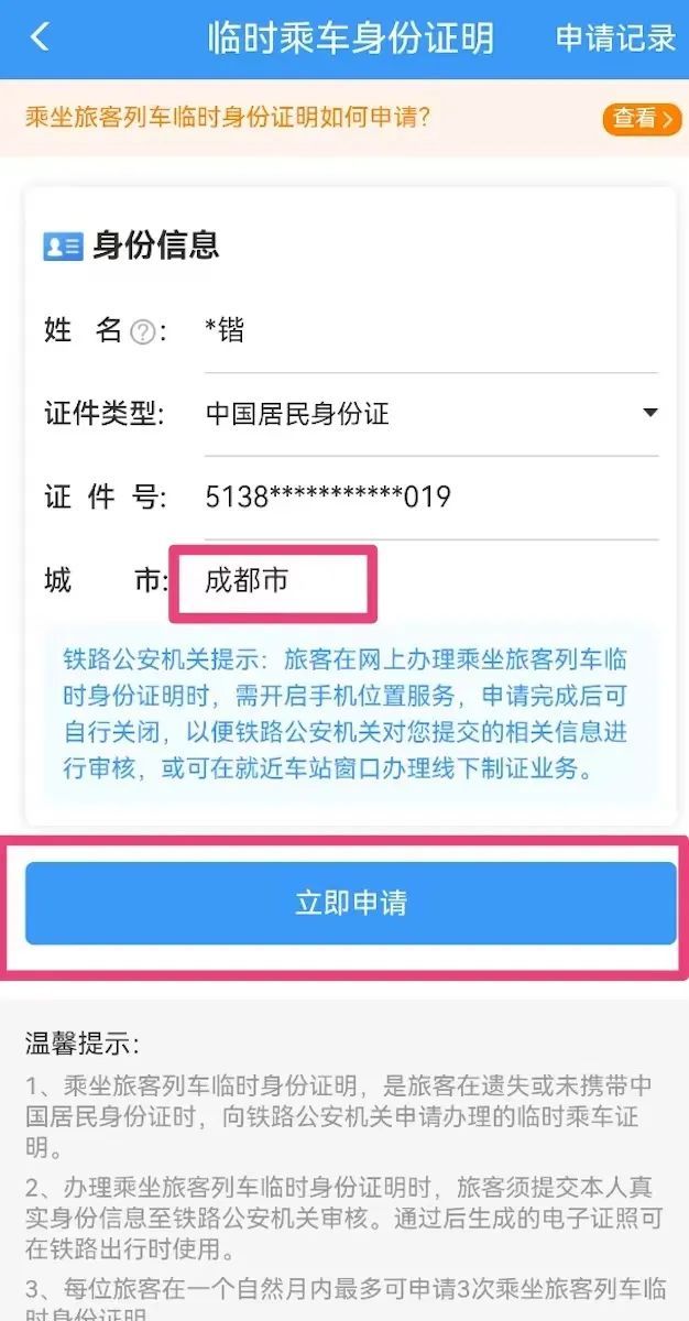 忘带身份证怎么坐高铁 无身份证如何乘坐高铁