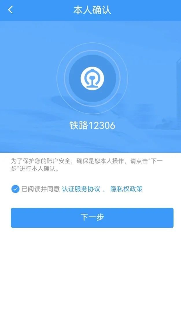 忘带身份证怎么坐高铁 无身份证如何乘坐高铁