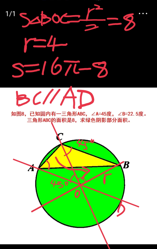 圆周角和圆心角的关系 圆周角三种情况