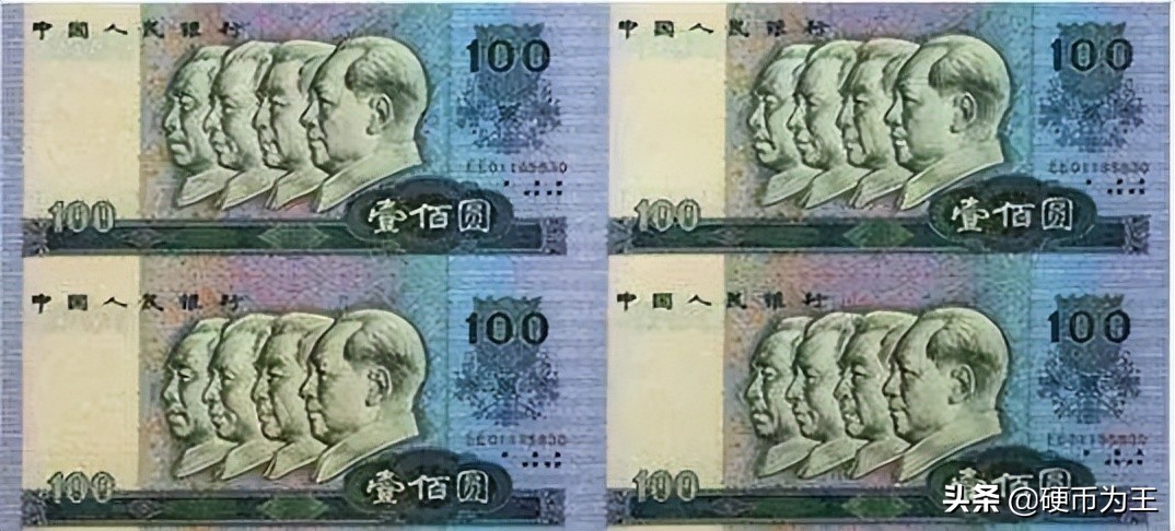 第六套人民币 中国1000元新钞票