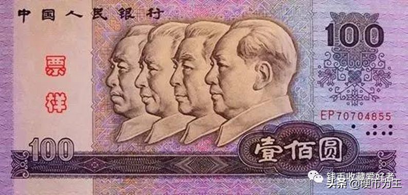 第六套人民币 中国1000元新钞票