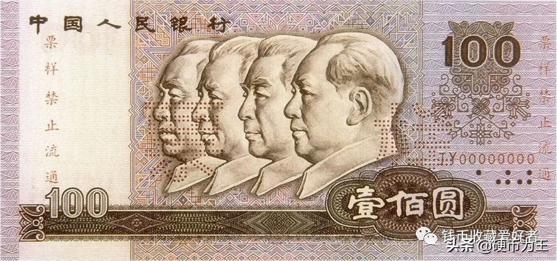 第六套人民币 中国1000元新钞票