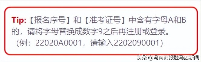 河南中考服务平台 高中招生信息服务平台