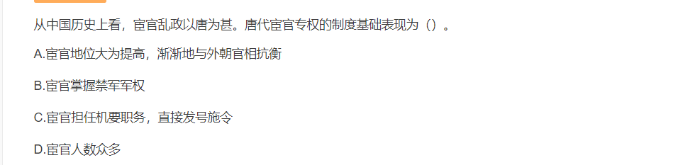 黔驴技穷的意思 黔驴技穷真正含义