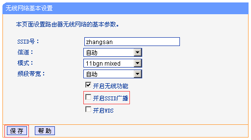 网络ssid是什么意思 路由器ssid是什么