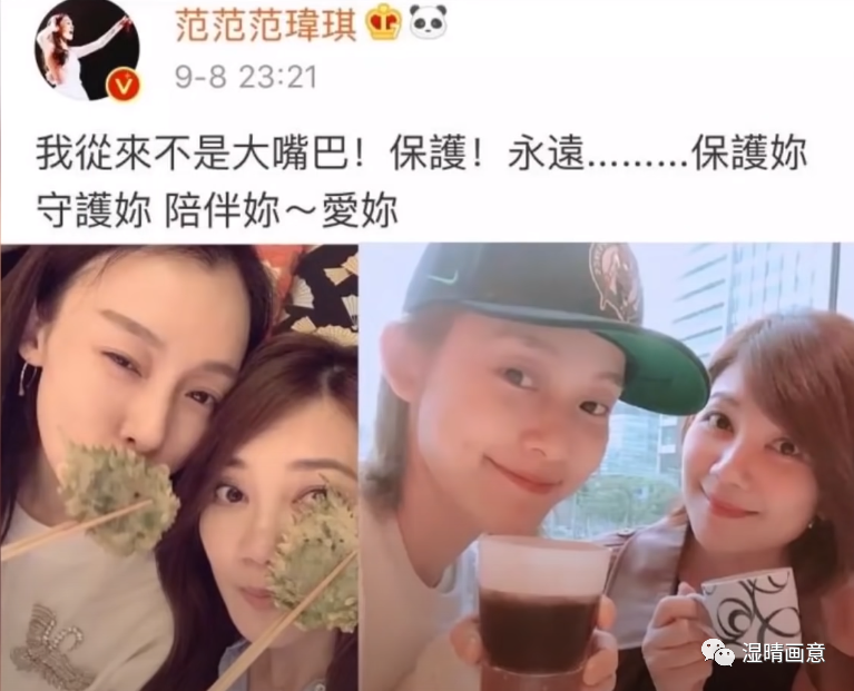 范玮琪人设为什么塌了 最近哪位明星塌房了