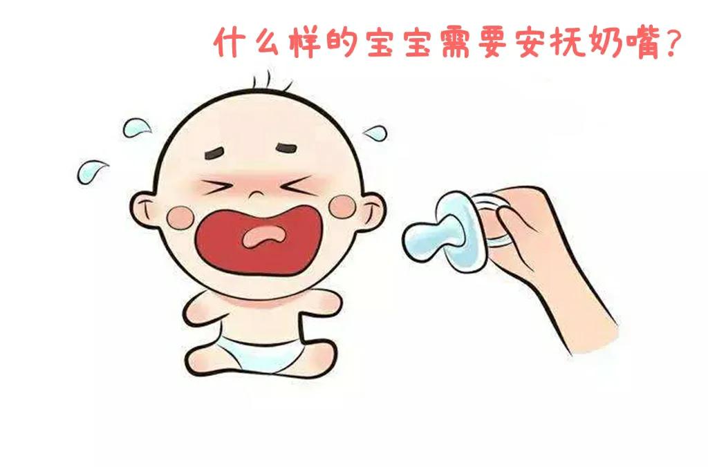 安抚奶嘴的利弊 安抚奶嘴可以用到几岁