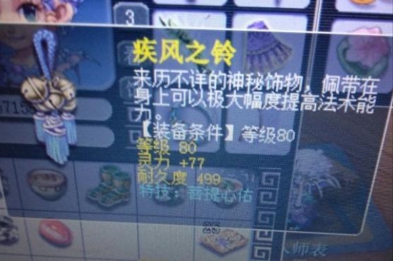 梦幻西游转区查询 梦幻西游工具箱计算器