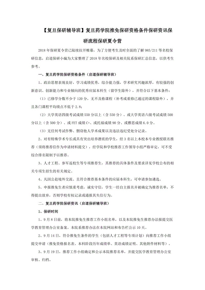 大学绩点多少算优秀 5分制绩点3.8什么水平