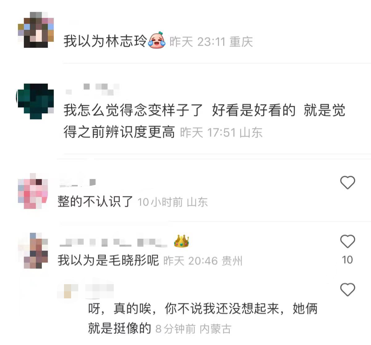 李念个人资料 李念老公个人多少岁