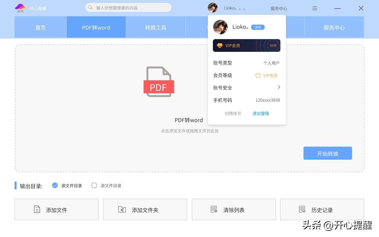 pdf编辑软件 pdf文件免费编辑软件