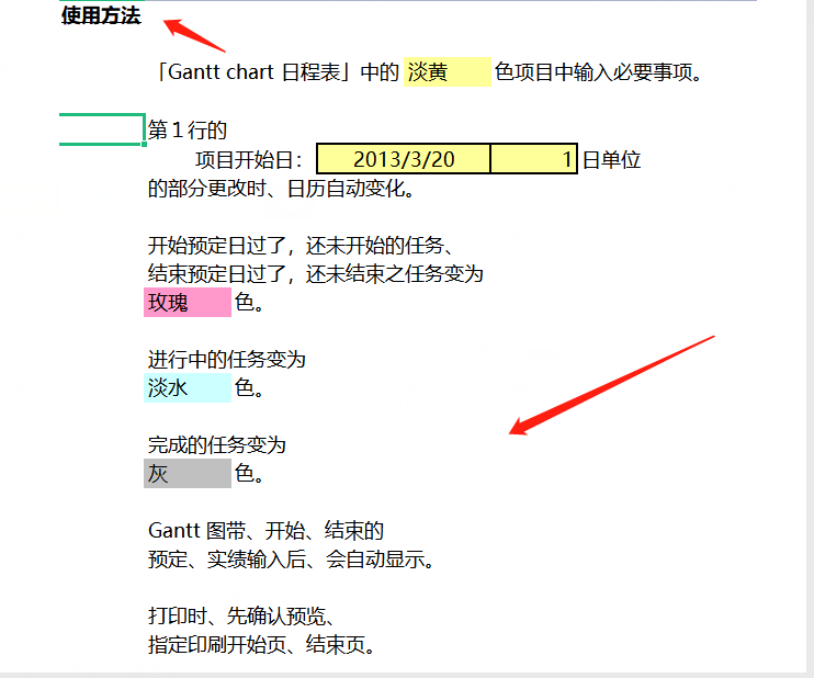 施工进度计划表 工程施工计划表范本