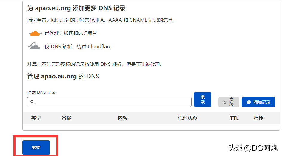 免费域名注册 免费域名申请个人网站