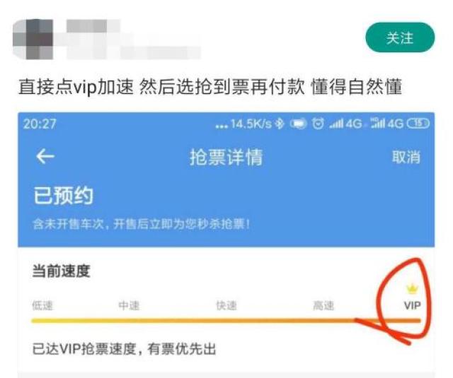 抢票软件哪个成功率高 抢票软件哪个好