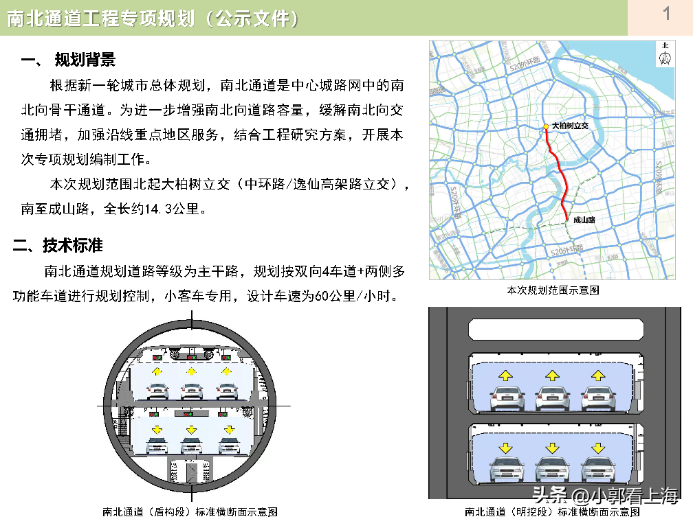上海地铁地图 上海地铁交通图