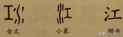 指事字有哪些 指事字100个举例