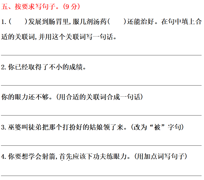 百发百中的意思 百发百中解释和意思