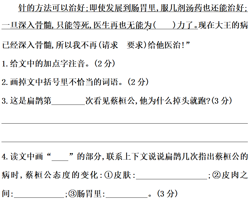 百发百中的意思 百发百中解释和意思