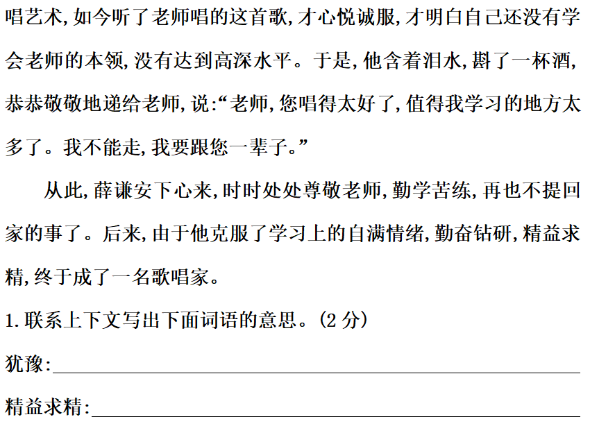 百发百中的意思 百发百中解释和意思