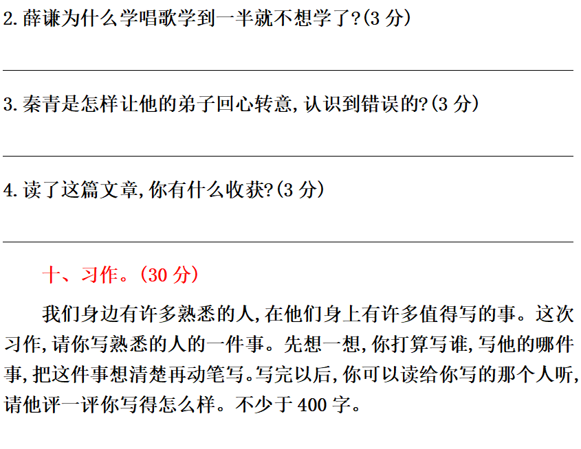 百发百中的意思 百发百中解释和意思