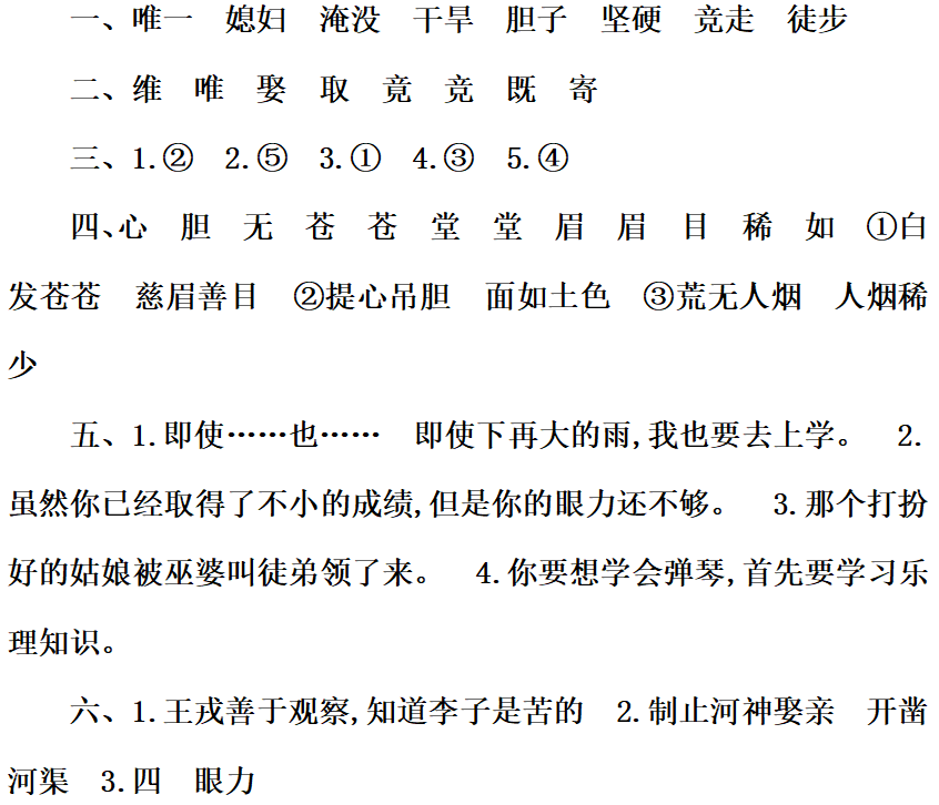 百发百中的意思 百发百中解释和意思