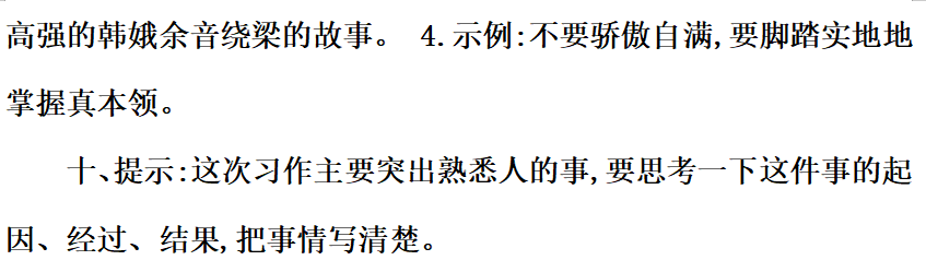 百发百中的意思 百发百中解释和意思