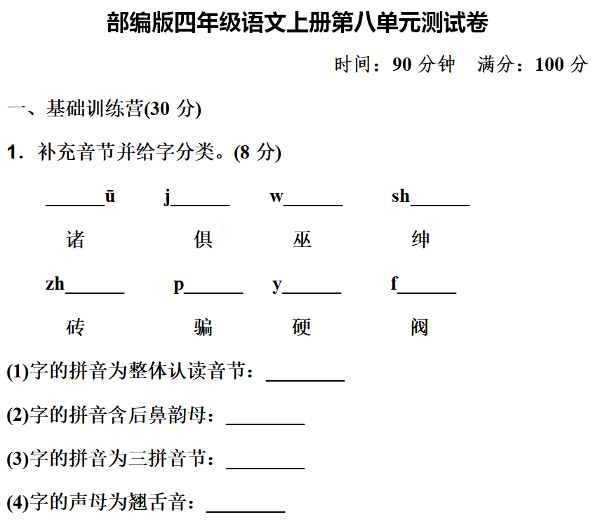 百发百中的意思 百发百中解释和意思