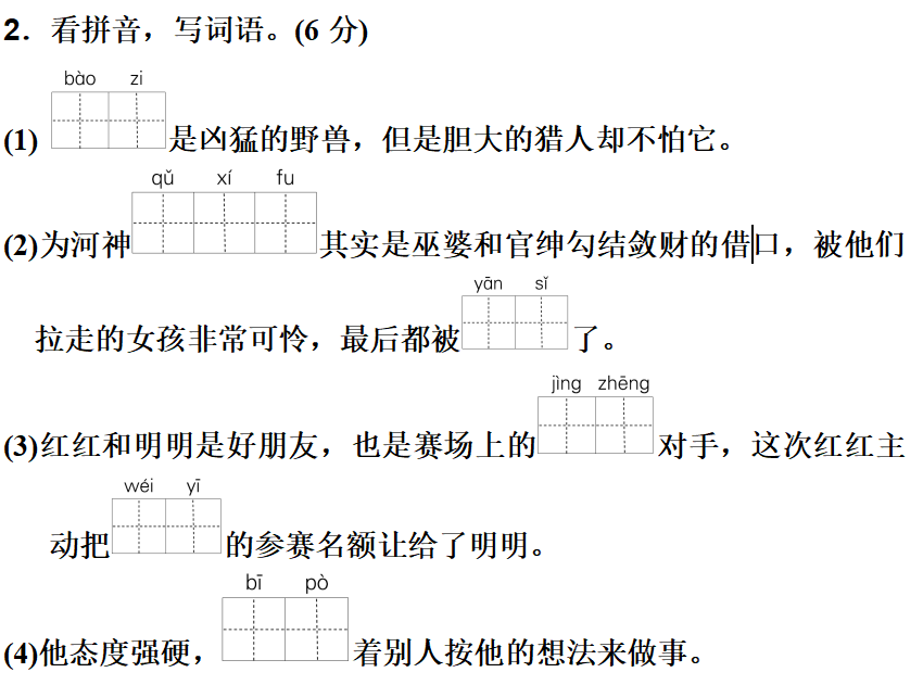 百发百中的意思 百发百中解释和意思