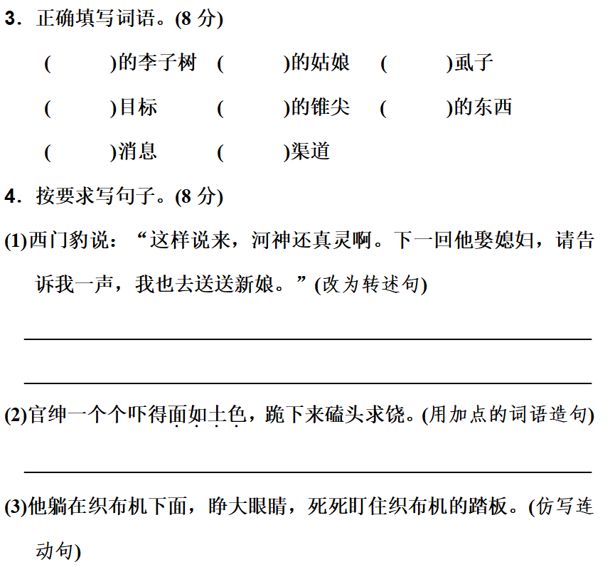 百发百中的意思 百发百中解释和意思