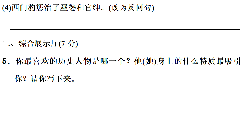 百发百中的意思 百发百中解释和意思