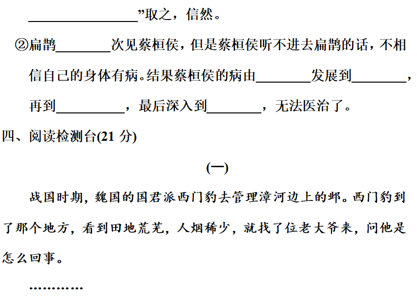 百发百中的意思 百发百中解释和意思