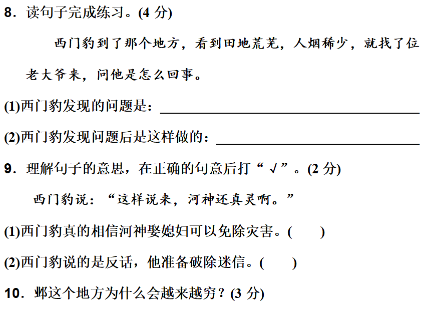 百发百中的意思 百发百中解释和意思