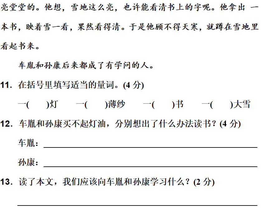 百发百中的意思 百发百中解释和意思