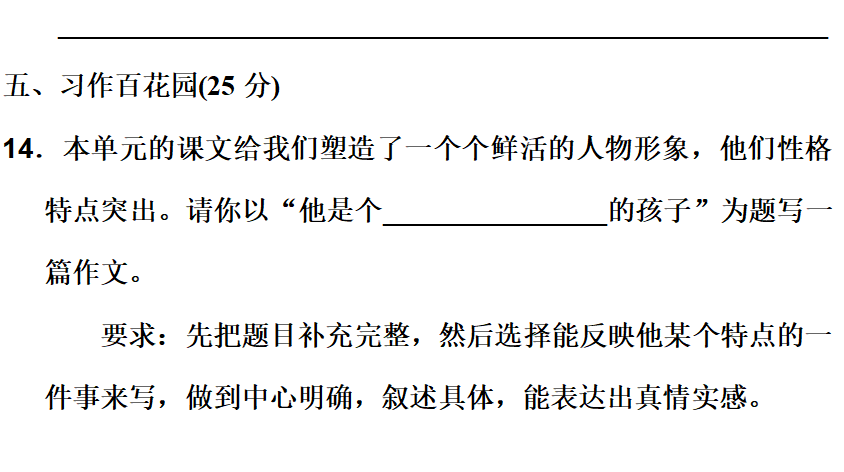 百发百中的意思 百发百中解释和意思