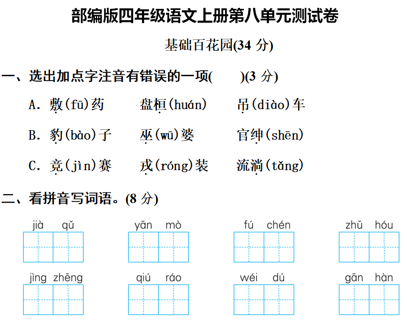 百发百中的意思 百发百中解释和意思