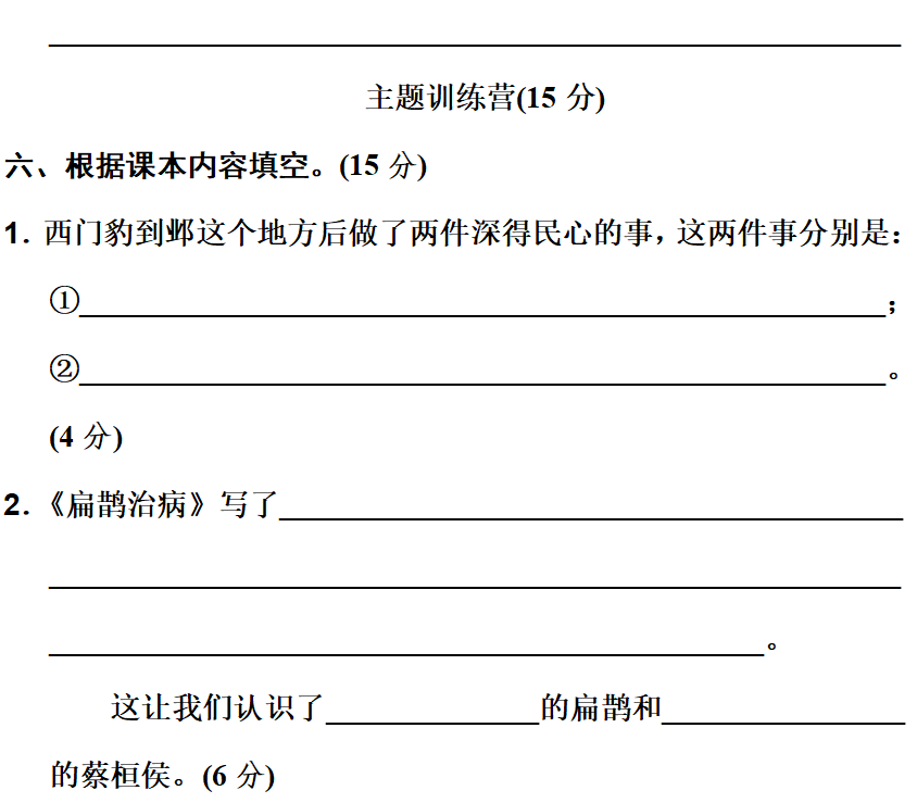 百发百中的意思 百发百中解释和意思