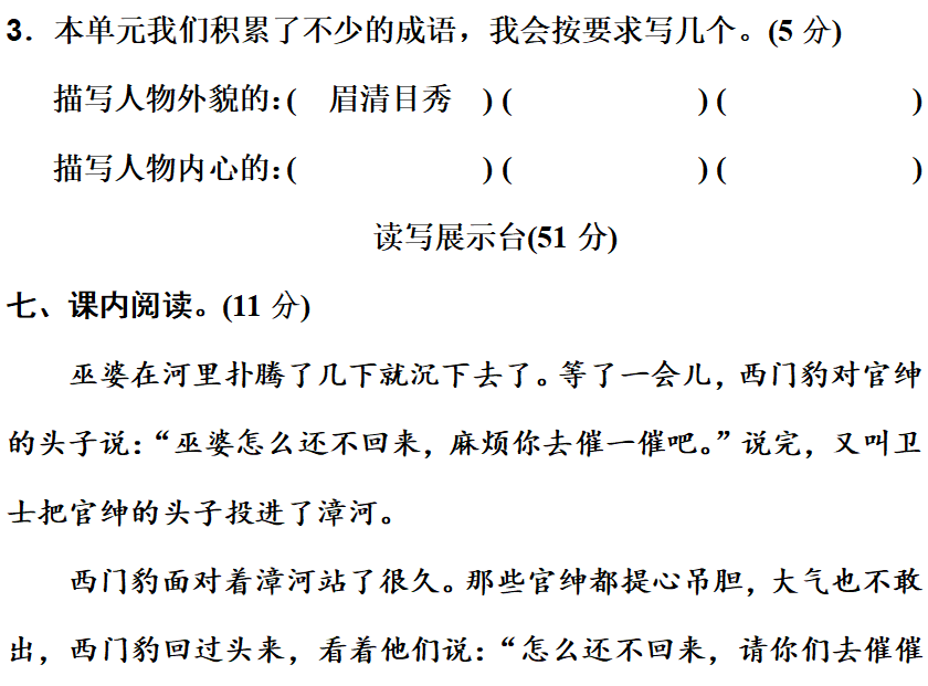 百发百中的意思 百发百中解释和意思