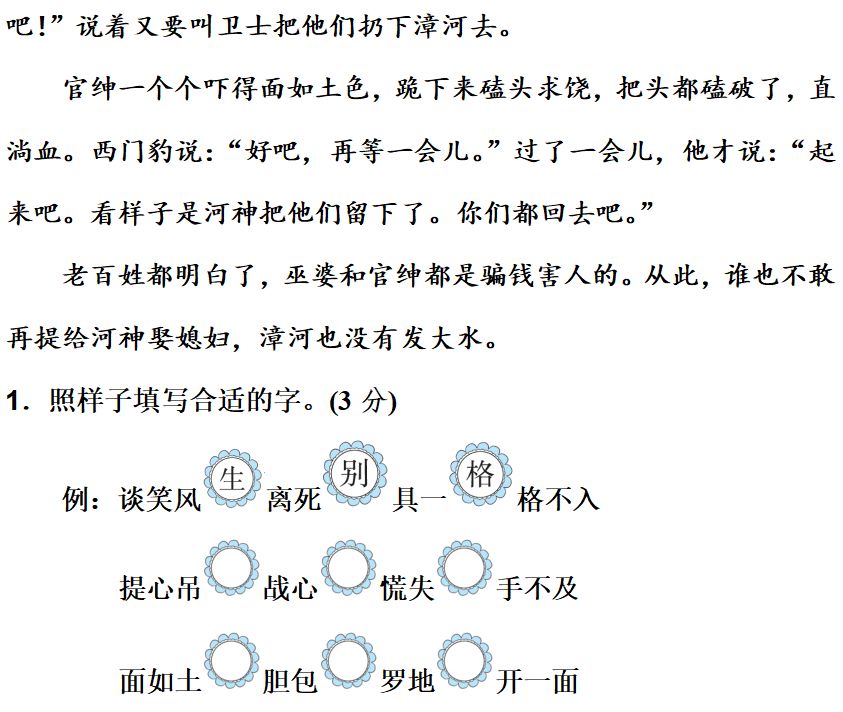 百发百中的意思 百发百中解释和意思