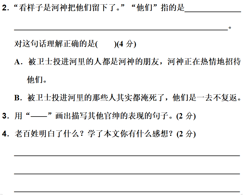 百发百中的意思 百发百中解释和意思